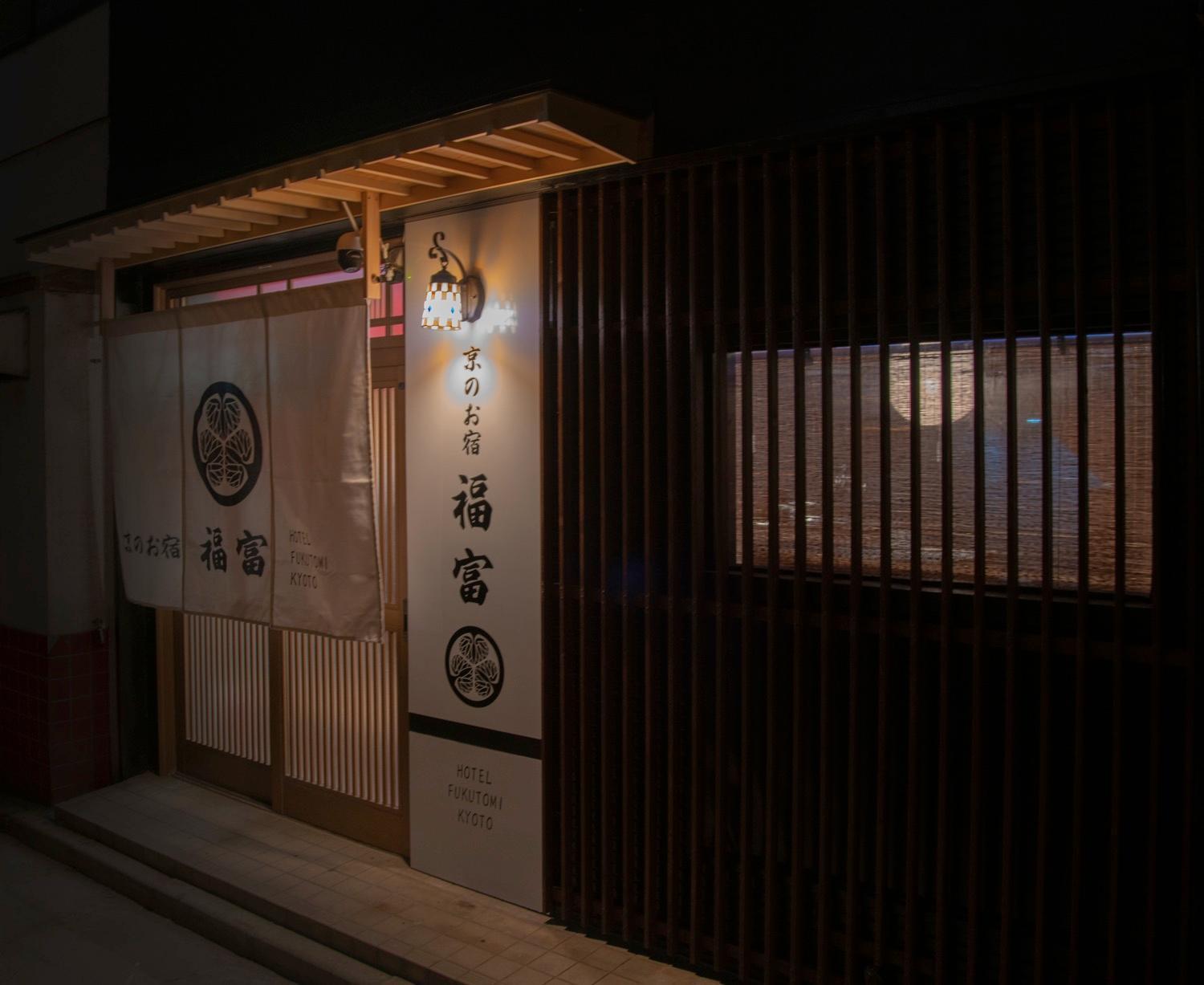 Fukufuku Sushi-Themed Guesthouse Kioto Zewnętrze zdjęcie